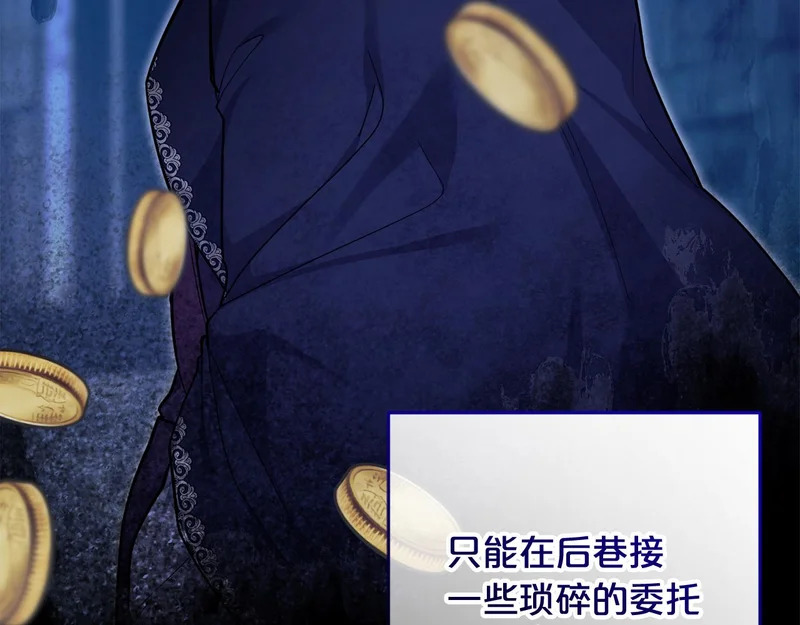 第46话 回归者 第10页