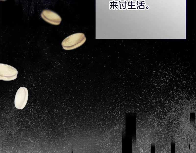 第46话 回归者 第11页