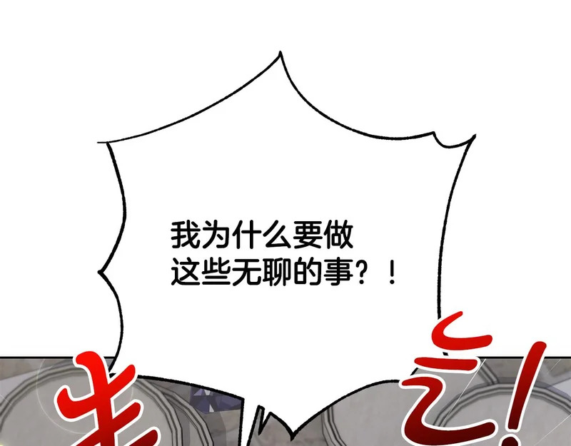 第46话 回归者 第14页