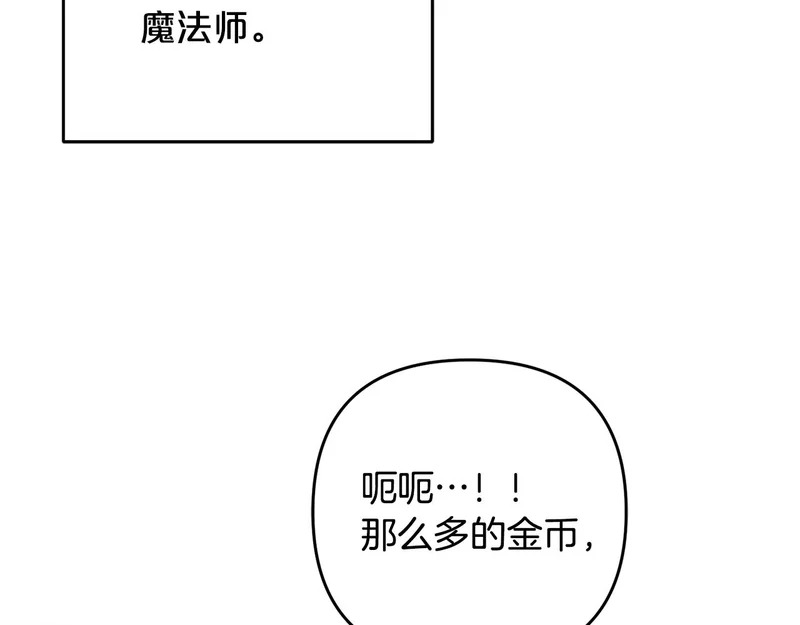 第46话 回归者 第17页