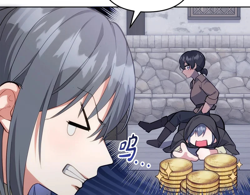 第46话 回归者 第18页