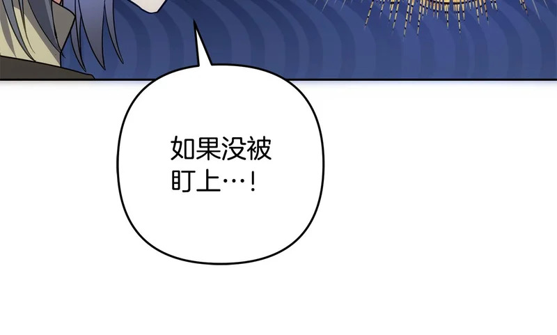 第46话 回归者 第19页