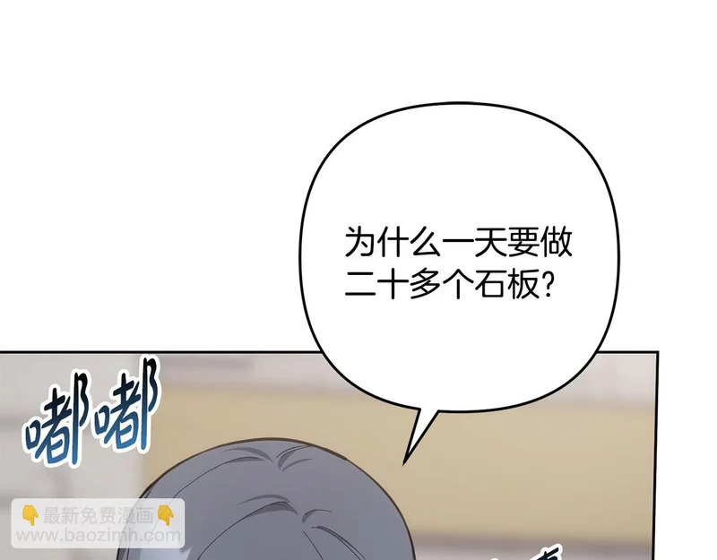 第46话 回归者 第20页