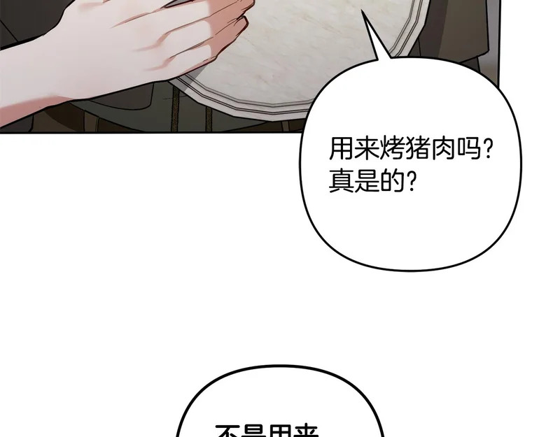 第46话 回归者 第22页