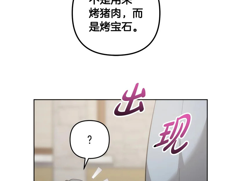 第46话 回归者 第23页