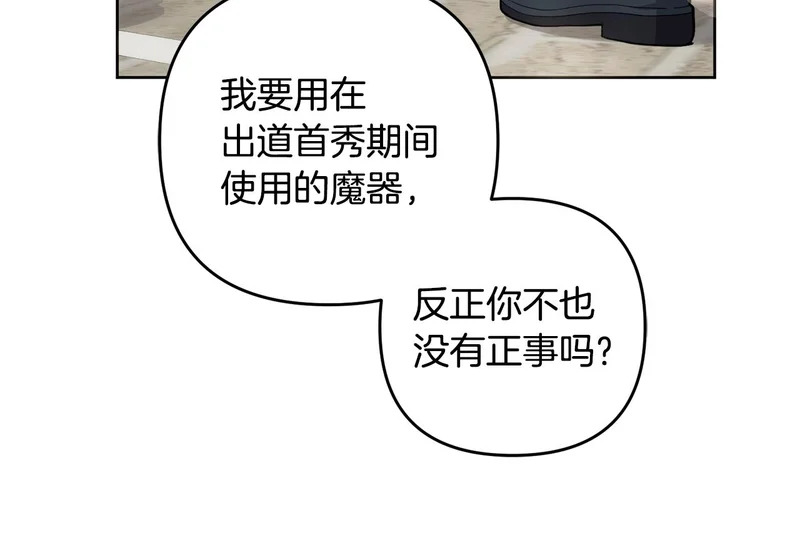 第46话 回归者 第25页