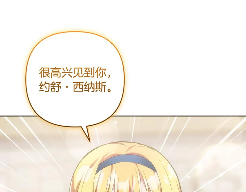 第46话 回归者 第26页