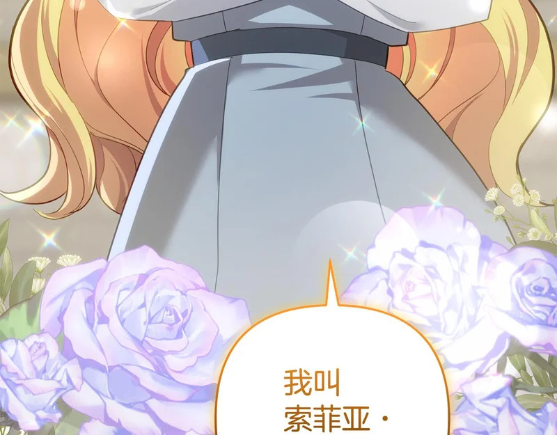 第46话 回归者 第28页