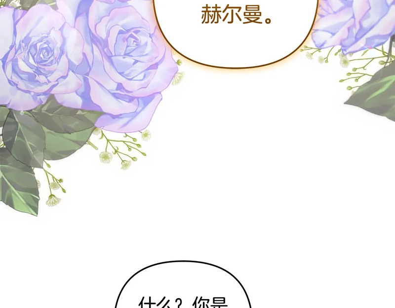 第46话 回归者 第29页