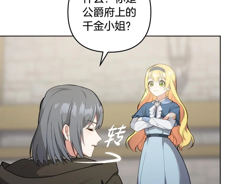 第46话 回归者 第30页