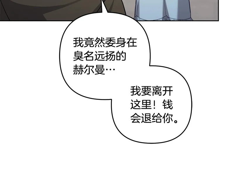 第46话 回归者 第31页
