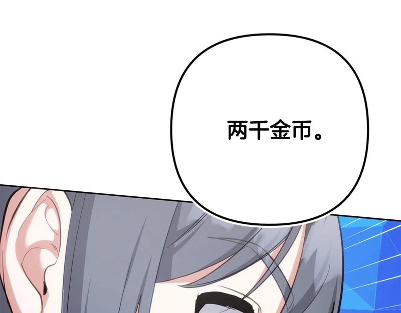 第46话 回归者 第32页