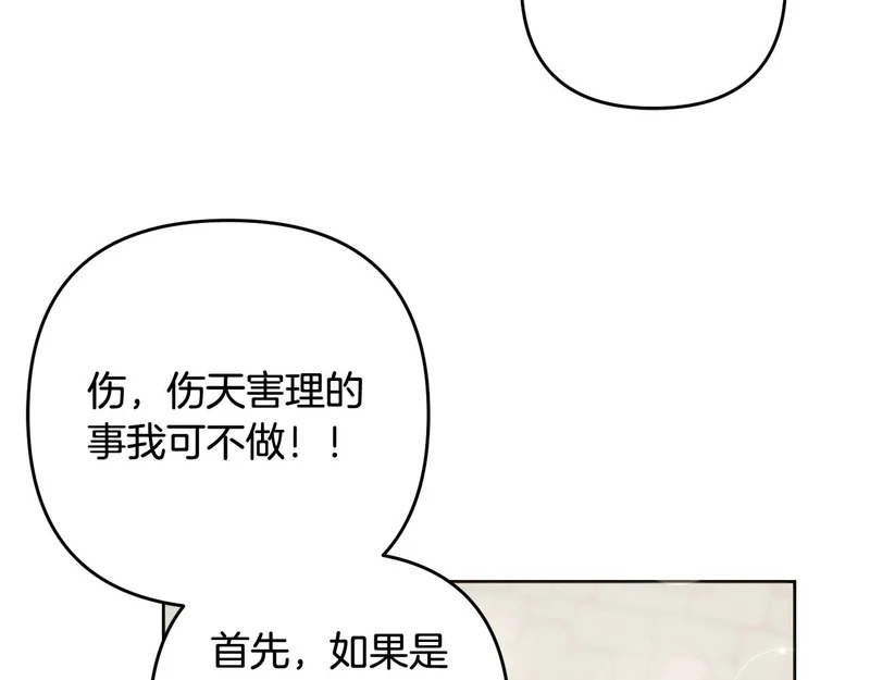 第46话 回归者 第34页