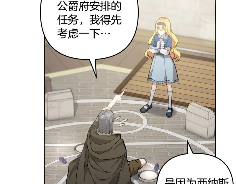 第46话 回归者 第35页