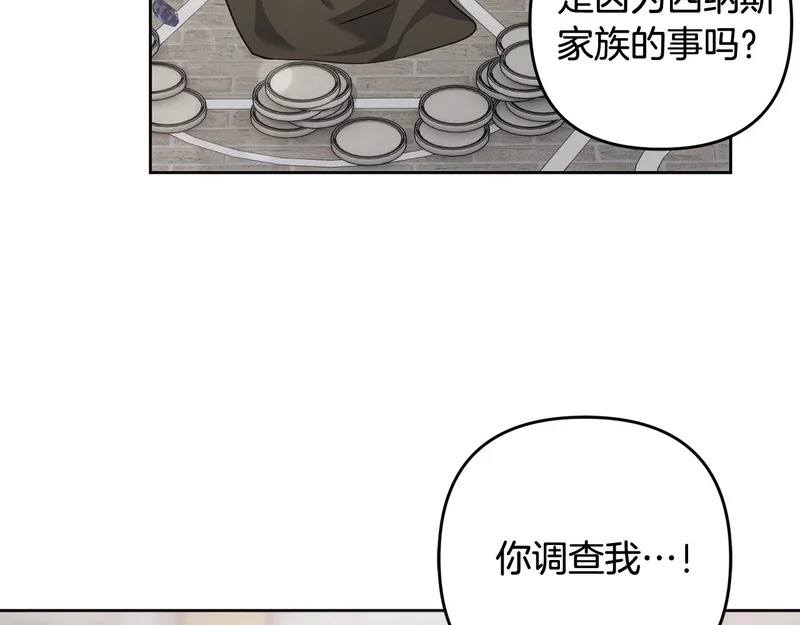 第46话 回归者 第36页