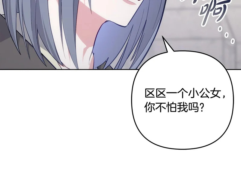 第46话 回归者 第38页
