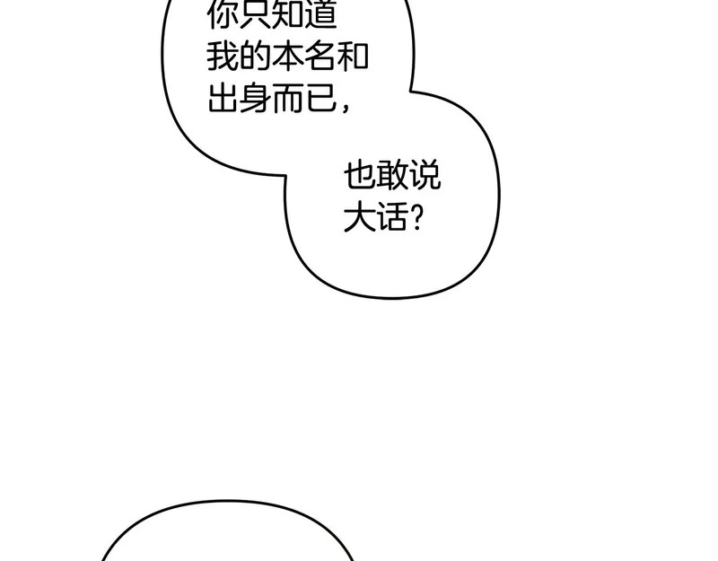 第46话 回归者 第41页