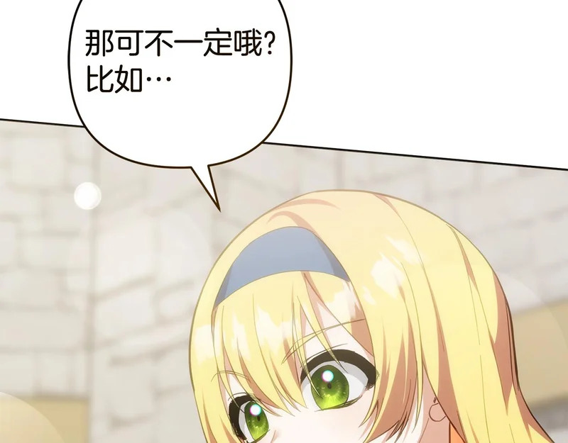 第46话 回归者 第42页