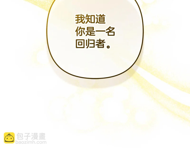 第46话 回归者 第45页