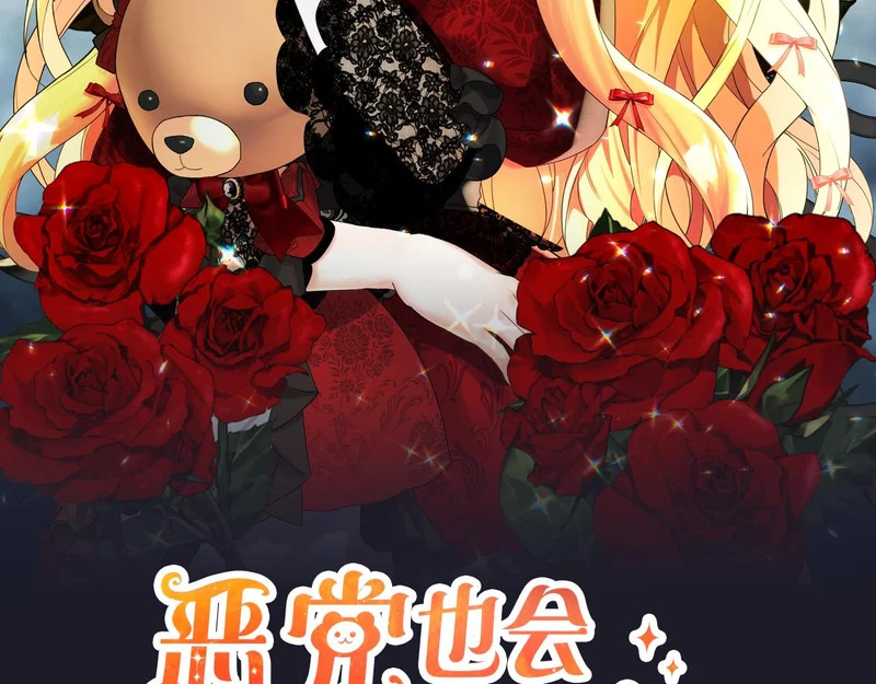 第46话 回归者 第48页