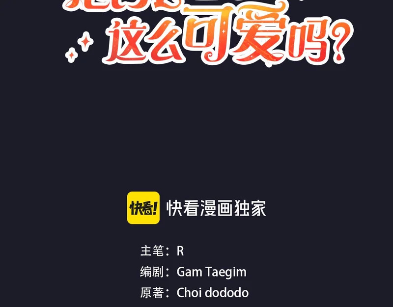 第46话 回归者 第49页