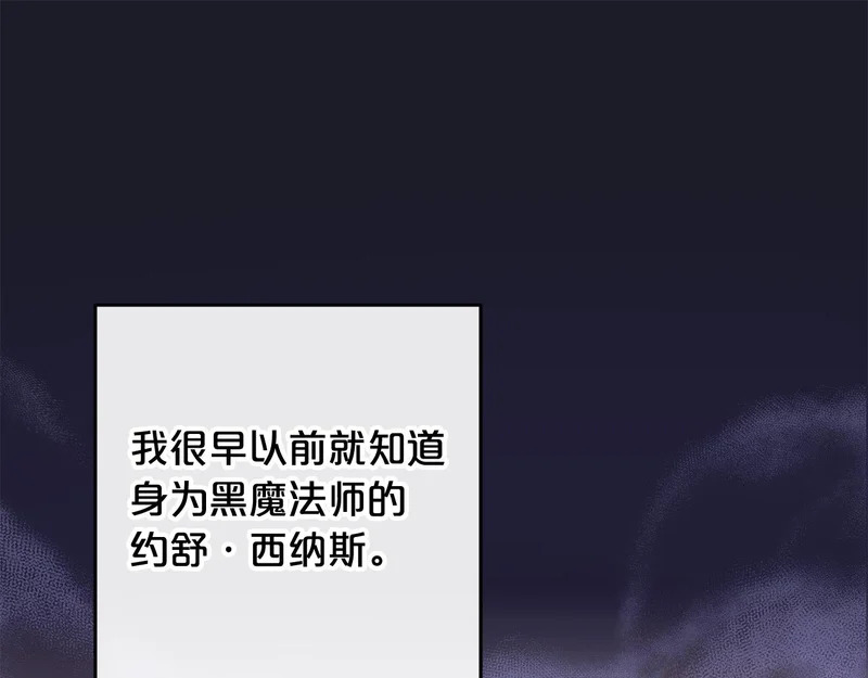 第46话 回归者 第51页