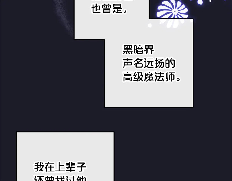 第46话 回归者 第55页