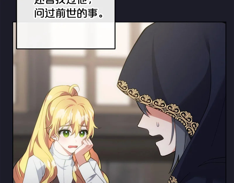 第46话 回归者 第56页