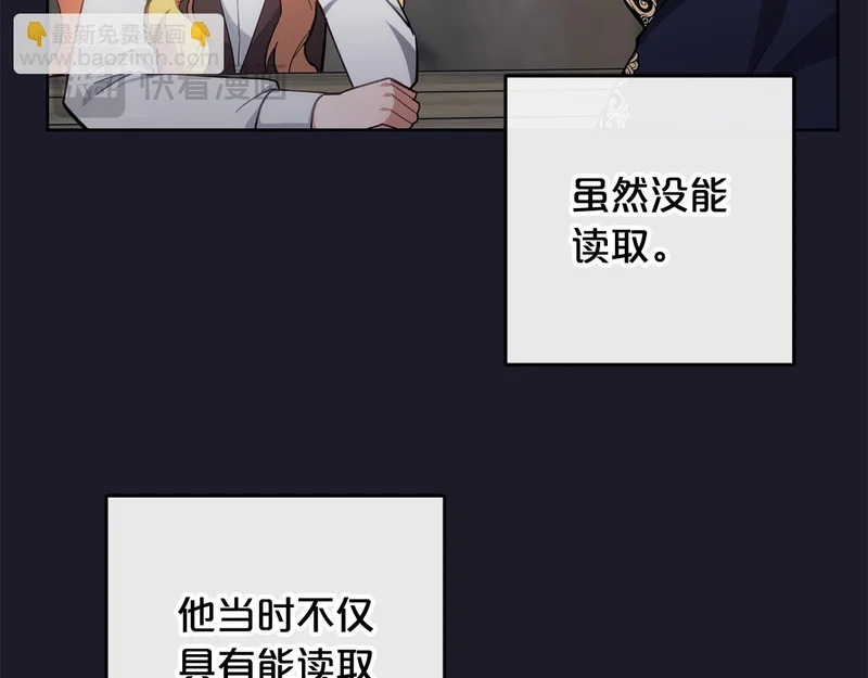 第46话 回归者 第57页