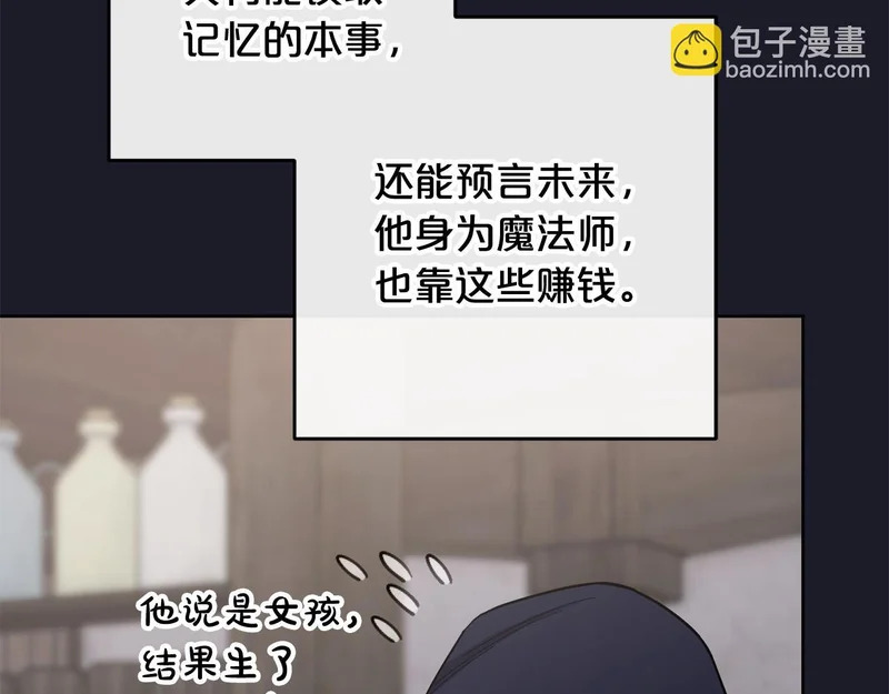 第46话 回归者 第58页