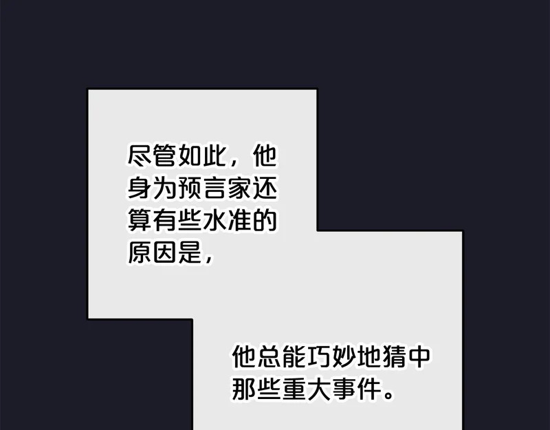 第46话 回归者 第61页