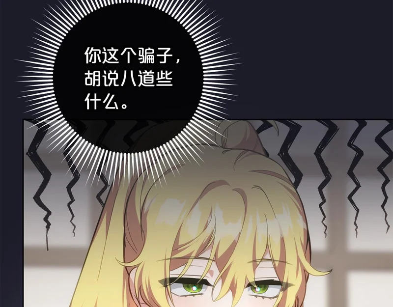 第46话 回归者 第65页
