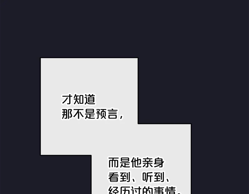 第46话 回归者 第67页