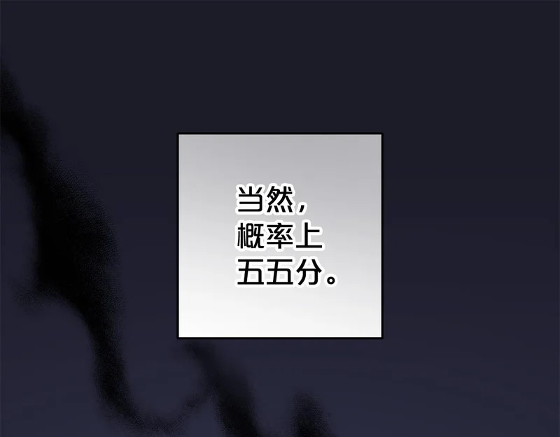第46话 回归者 第69页