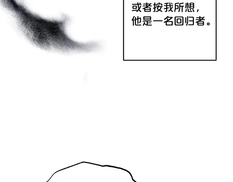 第46话 回归者 第72页