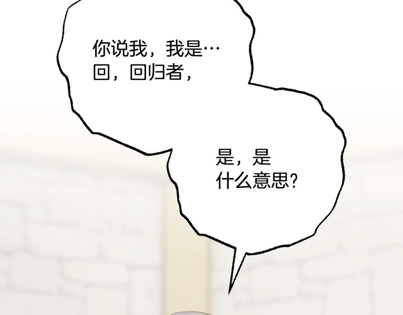 第46话 回归者 第73页