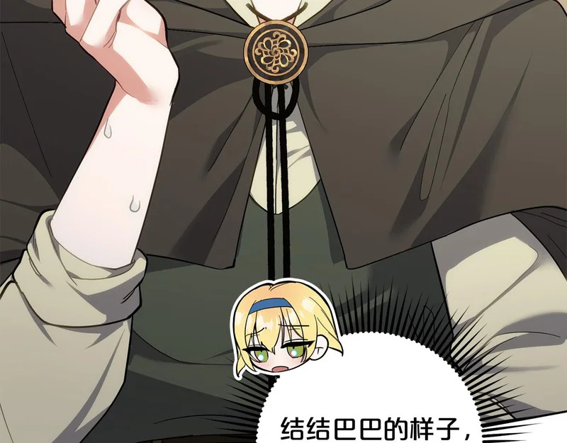 第46话 回归者 第75页