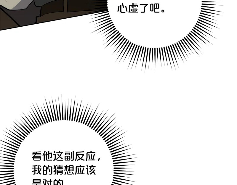 第46话 回归者 第76页