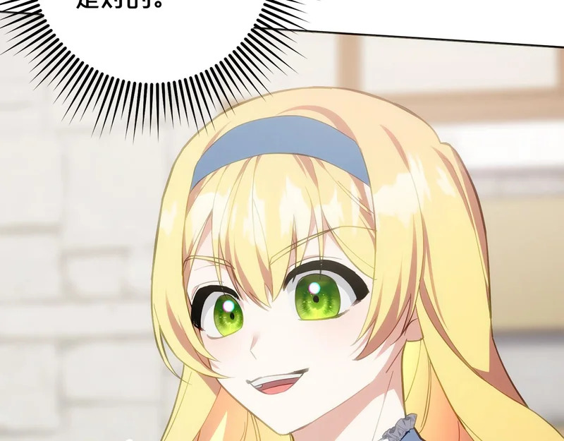 第46话 回归者 第77页