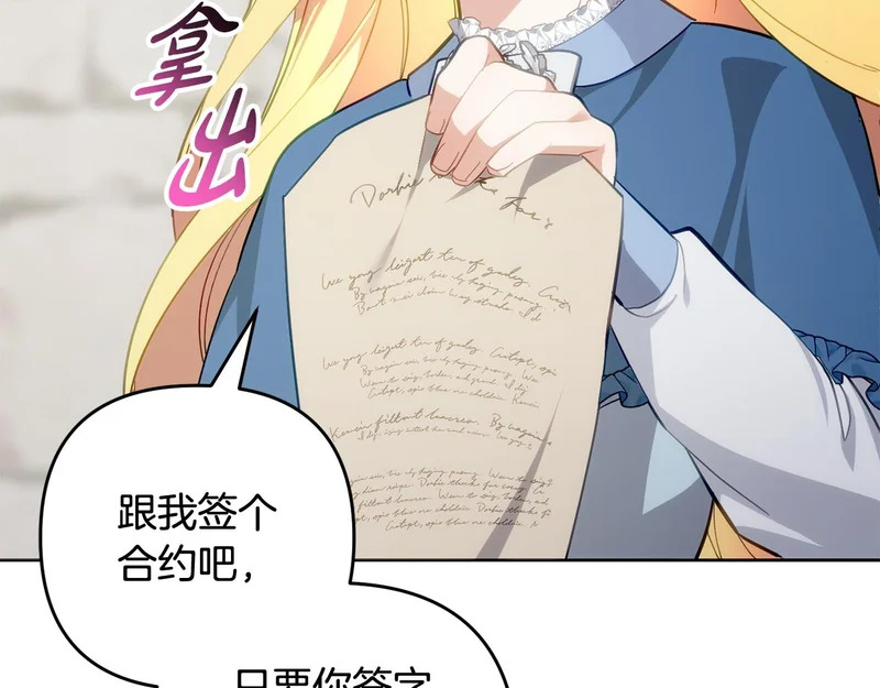 第46话 回归者 第78页