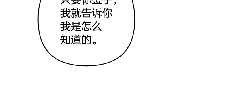 第46话 回归者 第79页