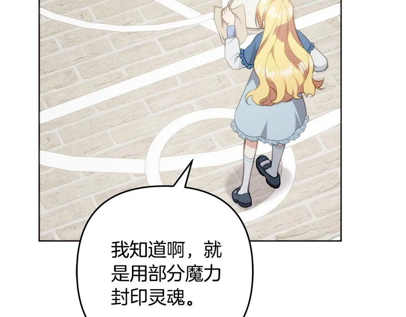 第46话 回归者 第82页