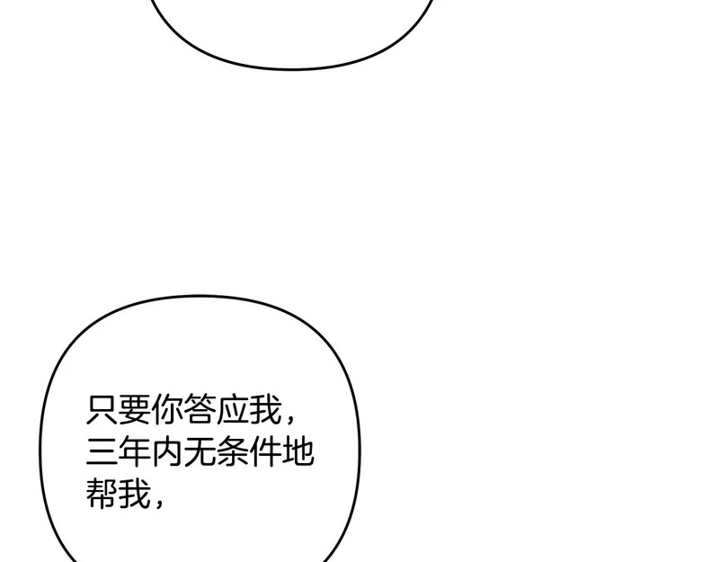 第46话 回归者 第83页