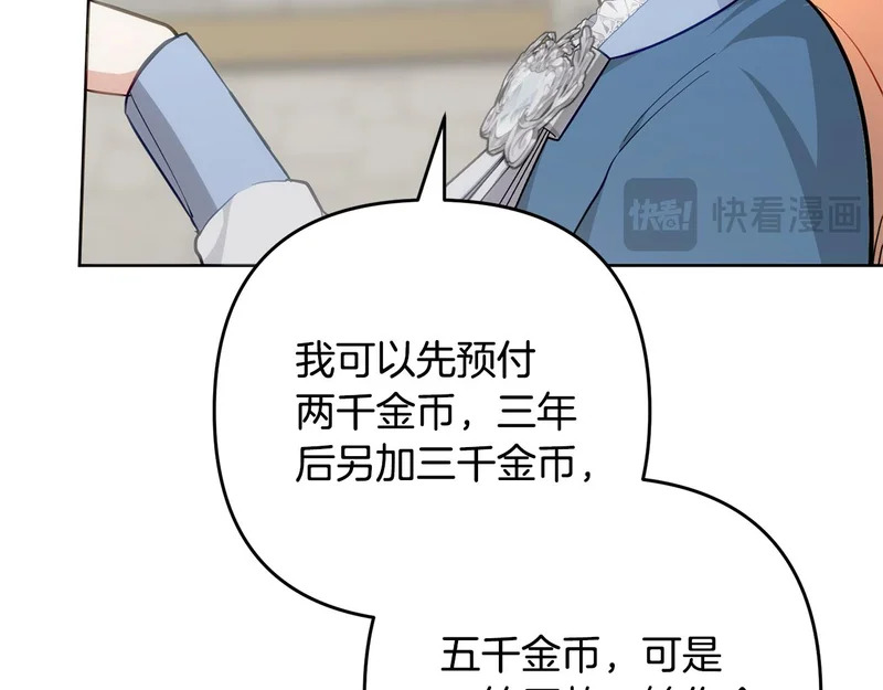 第46话 回归者 第85页