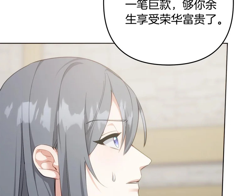 第46话 回归者 第86页