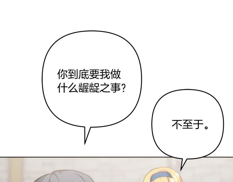 第46话 回归者 第88页