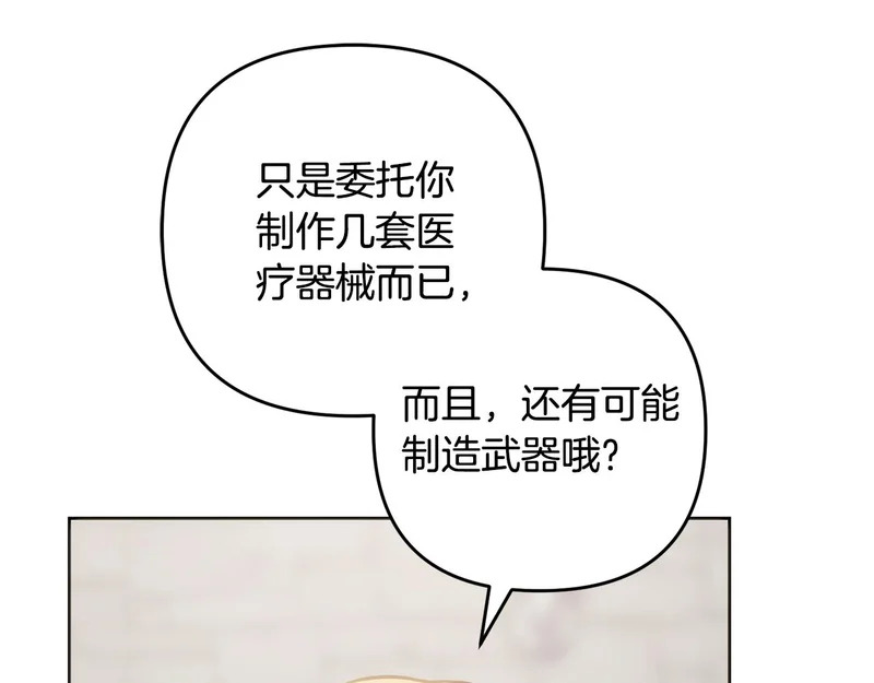 第46话 回归者 第90页