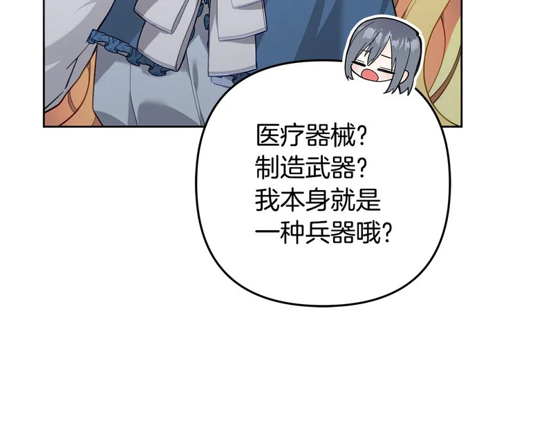 第46话 回归者 第92页