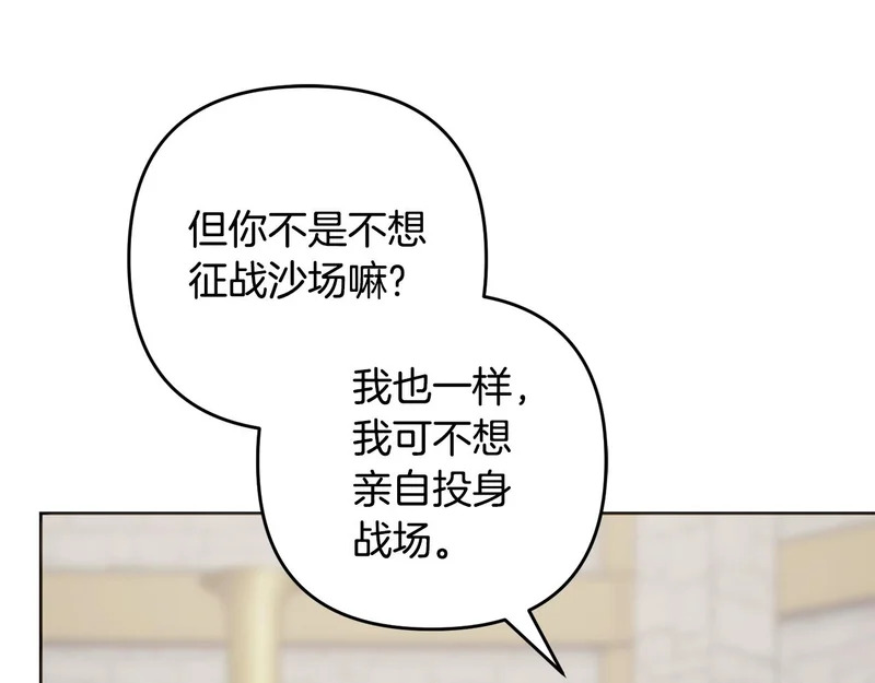 第46话 回归者 第93页