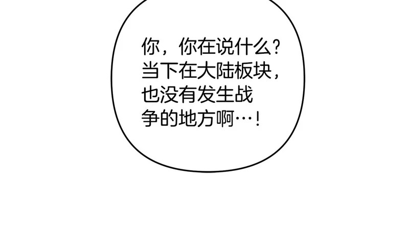 第46话 回归者 第95页